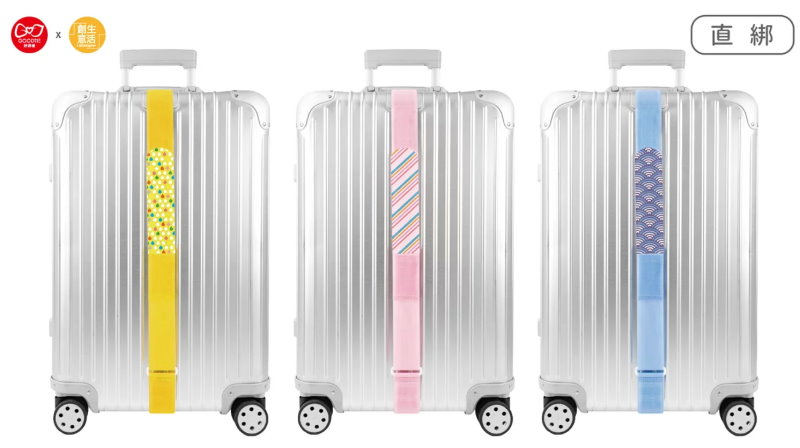 行李帶怎麼綁？60秒讓你學會三種綁法！