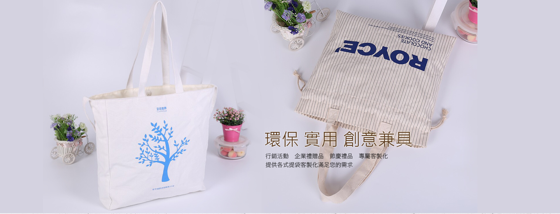 客製環保袋 | 如懿貿易環保袋可根據客人要求量身訂造款式自定