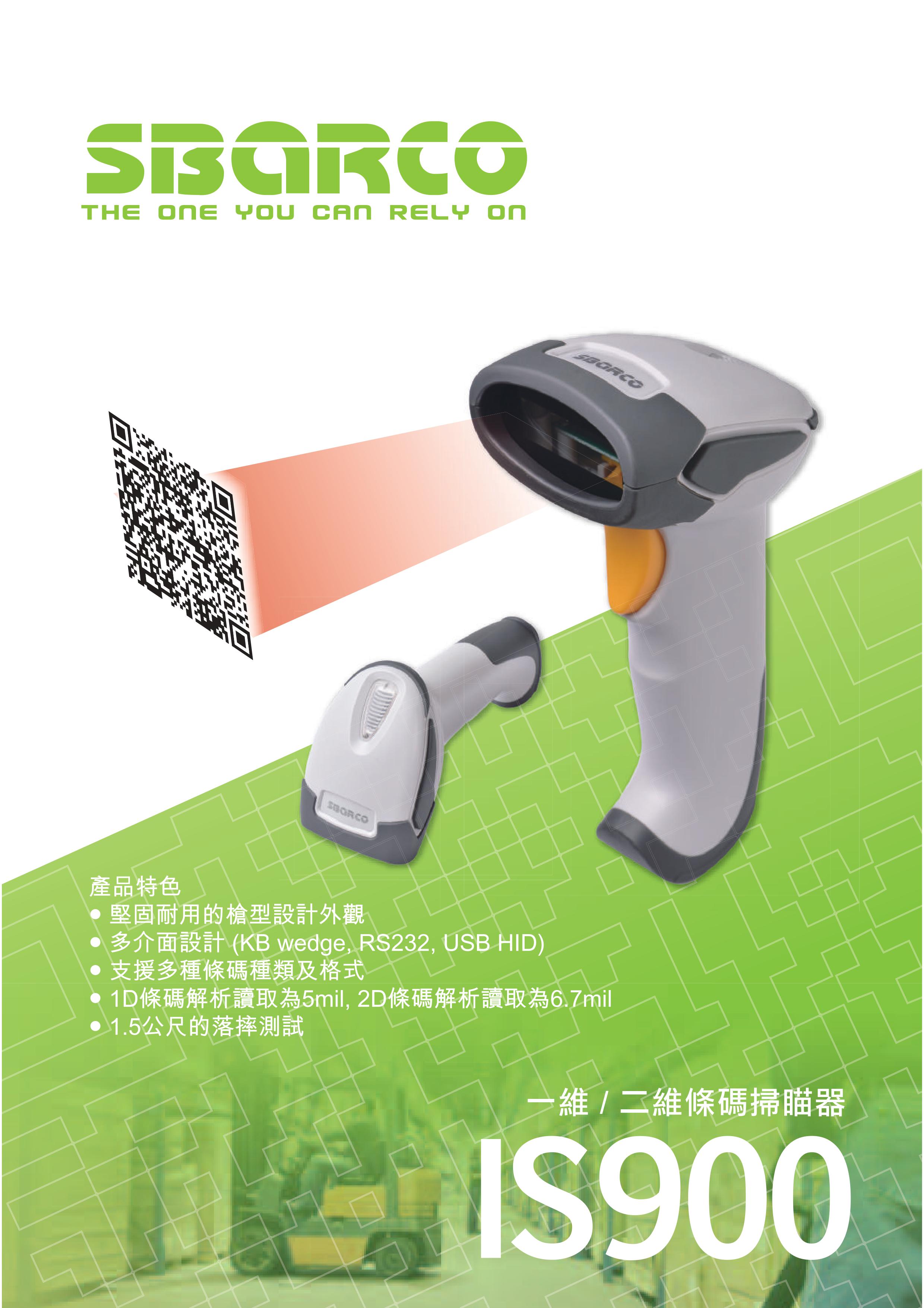 條碼掃描器推薦 | 宏迎科技一維及二維條碼掃描器支援多種條碼種類及格式